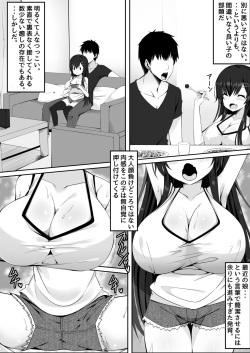 [Fudeoki Seisakujo (Sabano Fudeoki)] Muchi de Muchimuchi na Bakunyuu JC Mei to Ikioi de Yatteshimattara Dohamari Shiteshimatta Ohanashi page 3