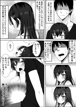 [Fudeoki Seisakujo (Sabano Fudeoki)] Muchi de Muchimuchi na Bakunyuu JC Mei to Ikioi de Yatteshimattara Dohamari Shiteshimatta Ohanashi page 4