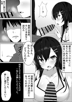 [Fudeoki Seisakujo (Sabano Fudeoki)] Muchi de Muchimuchi na Bakunyuu JC Mei to Ikioi de Yatteshimattara Dohamari Shiteshimatta Ohanashi page 6