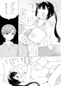 [Uchimizumen (Mizuno Uchi)] C100-101 Muryou Haifu [Digital] page 2