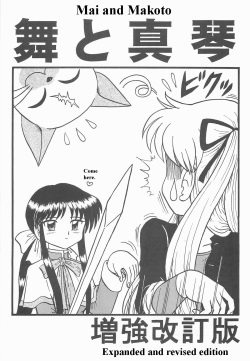 (SC18) [Niitakayama Tozantai (Furukawa Yasushi)] Ayu to Makoto Zoukyou Kaiteiban (Kanon) [English] page 2