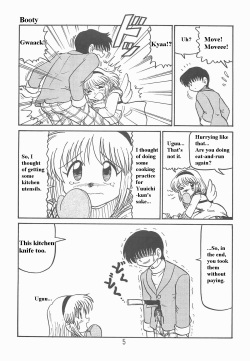 (SC18) [Niitakayama Tozantai (Furukawa Yasushi)] Ayu to Makoto Zoukyou Kaiteiban (Kanon) [English] page 4