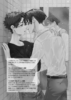 [36 MIROKU (Hanano Naka)] Kimi to, Tsunagaru (Tokyo Revengers) [Digital] page 2