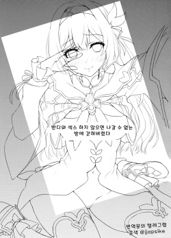 [DRAGON PANDA (Minase)] Firefly to Sex Shinai to Derarenai Heya ni Tojikomeraremashita | 반디와 섹스하지 않으면 나갈 수 없는 방 (Honkai: Star Rail) [Korean] [Digital] page 2