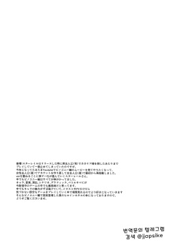 [DRAGON PANDA (Minase)] Firefly to Sex Shinai to Derarenai Heya ni Tojikomeraremashita | 반디와 섹스하지 않으면 나갈 수 없는 방 (Honkai: Star Rail) [Korean] [Digital] page 3