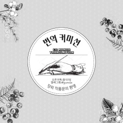 [DRAGON PANDA (Minase)] Firefly to Sex Shinai to Derarenai Heya ni Tojikomeraremashita | 반디와 섹스하지 않으면 나갈 수 없는 방 (Honkai: Star Rail) [Korean] [Digital] page 4