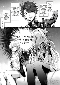 [DRAGON PANDA (Minase)] Firefly to Sex Shinai to Derarenai Heya ni Tojikomeraremashita | 반디와 섹스하지 않으면 나갈 수 없는 방 (Honkai: Star Rail) [Korean] [Digital] page 5