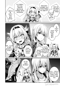 [DRAGON PANDA (Minase)] Firefly to Sex Shinai to Derarenai Heya ni Tojikomeraremashita | 반디와 섹스하지 않으면 나갈 수 없는 방 (Honkai: Star Rail) [Korean] [Digital] page 6