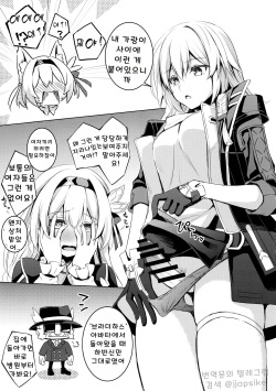 [DRAGON PANDA (Minase)] Firefly to Sex Shinai to Derarenai Heya ni Tojikomeraremashita | 반디와 섹스하지 않으면 나갈 수 없는 방 (Honkai: Star Rail) [Korean] [Digital] page 7