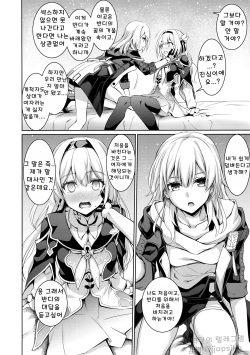 [DRAGON PANDA (Minase)] Firefly to Sex Shinai to Derarenai Heya ni Tojikomeraremashita | 반디와 섹스하지 않으면 나갈 수 없는 방 (Honkai: Star Rail) [Korean] [Digital] page 8