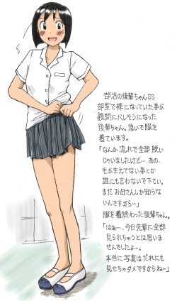 【さちます】后辈的文化祭 page 4