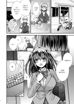 증식하는 자아 page 3