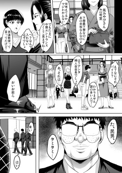 [Shouchuu MAC (Hozumi Kenji)] Inyoku no Tou 2 - Ootori Miyabi ~ Kasou Seiatsu page 10