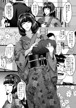 [Shouchuu MAC (Hozumi Kenji)] Inyoku no Tou 2 - Ootori Miyabi ~ Kasou Seiatsu page 8