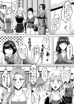 [Shouchuu MAC (Hozumi Kenji)] Inyoku no Tou 2 - Ootori Miyabi ~ Kasou Seiatsu page 9