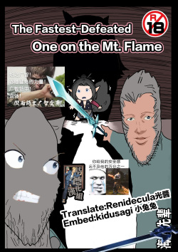 [海豹先辈] The Fastest-Defeated One on the Mt. Flame (Black Myth: Wukong) [English]【基德漢化組】 page 2