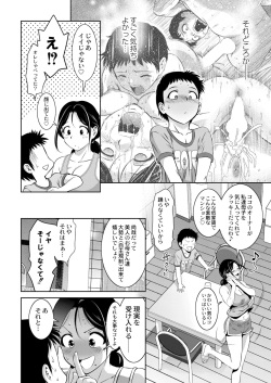 [Taki Re-ki]  Mother and Child's Naughty Castle - On going page 2