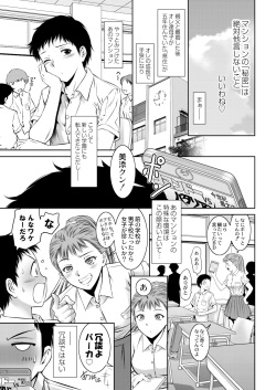 [Taki Re-ki]  Mother and Child's Naughty Castle - On going page 3