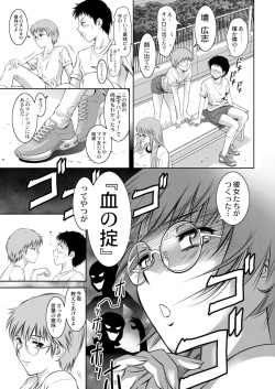 [Taki Re-ki]  Mother and Child's Naughty Castle - On going page 5