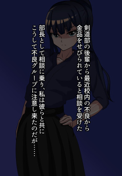 [Sakaki Hassen] Kendou Shounen Ryo-kun ga Furyou ni Kuppuku Saserarete Tsuyoi Osu ni Kobichau CG Shuu page 3