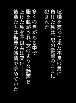 [Sakaki Hassen] Kendou Shounen Ryo-kun ga Furyou ni Kuppuku Saserarete Tsuyoi Osu ni Kobichau CG Shuu page 5