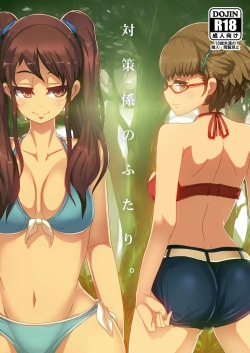 [Heya no sumi. (Takayanagi Katsuya)] Taisaku-Gakari no Futari. (Another) [Spanish] [Yuririn Fansub] page 1