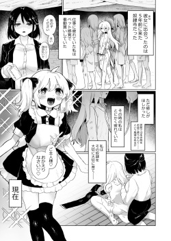 [Echiechi Kenzen Yuden (Girigiri Kenkou)] Taisetsu ni Sodateta Dorei o Netorareru shi Jibun mo Otosareru page 2