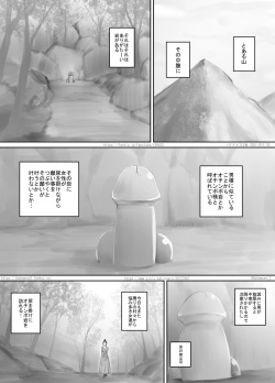 [DODOMESU3SEI] Arigatai Iwa ni Onnanoko-tachi ga Oshikko o Kakeru Hanashi page 2