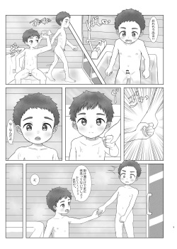 [praline boy (Tana)] Suki! tte Ienai! [Digital] page 9