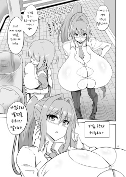 [Chounyuu Kenkyuushitsu (Ishioto)] Zemuriya Report | 제무리아 리포트 [Digital] page 6