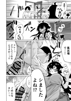 [八木戸マト] 成人向けサキュバスさん2巻進捗報告（5/31） page 10