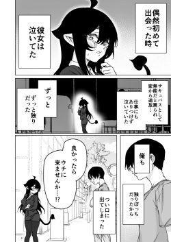 [八木戸マト] 成人向けサキュバスさん2巻進捗報告（5/31） page 3