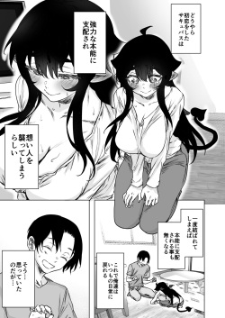 [八木戸マト] 成人向けサキュバスさん2巻進捗報告（5/31） page 8