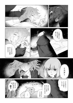 [nap )]Iwao guda ♀ matome ②(Fate/Grand Order) page 2
