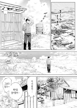 [Suiren no Yado (Asakawa)] 여름의 재시작 1-4 [Korean] page 10