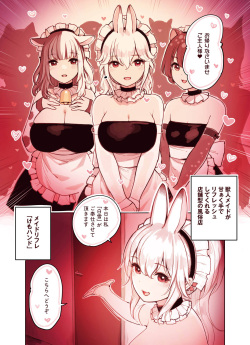 [Fukurasuzume (Sunaba Suzume)] Kemomimi Tekoki Ten no Jirai Jou page 5