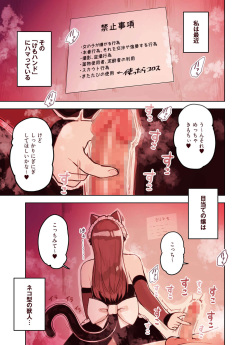 [Fukurasuzume (Sunaba Suzume)] Kemomimi Tekoki Ten no Jirai Jou page 7