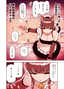 [Fukurasuzume (Sunaba Suzume)] Kemomimi Tekoki Ten no Jirai Jou page 8