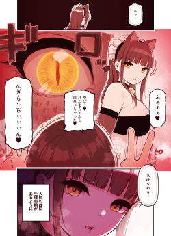 [Fukurasuzume (Sunaba Suzume)] Kemomimi Tekoki Ten no Jirai Jou page 9