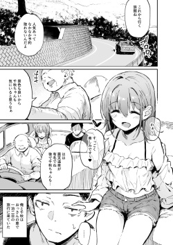 [Hiiro no Kenkyuushitsu (Hitoi)] Enkou Kanojo to Kengakukai 2 [Digital] page 2