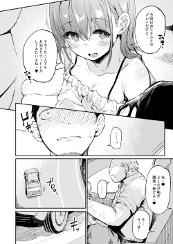 [Hiiro no Kenkyuushitsu (Hitoi)] Enkou Kanojo to Kengakukai 2 [Digital] page 5