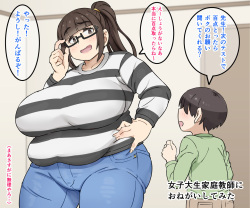[Mikerugii] Joshidai-sei Katei Kyoushi Ni Onegai Shite Mita page 1