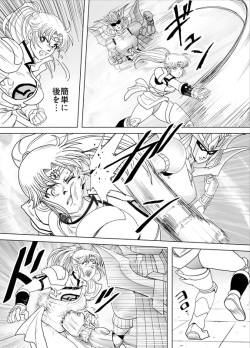Prospect 1.0 [dai no daibouken] sample page 2