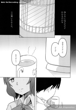 [White Identity (Onguuchi)]  Kishinami: Marine Snow   (Kantai Collection -KanColle-)  [Digital] page 10