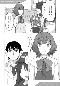 [White Identity (Onguuchi)]  Kishinami: Marine Snow   (Kantai Collection -KanColle-)  [Digital] page 3