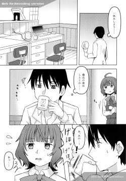 [White Identity (Onguuchi)]  Kishinami: Marine Snow   (Kantai Collection -KanColle-)  [Digital] page 6