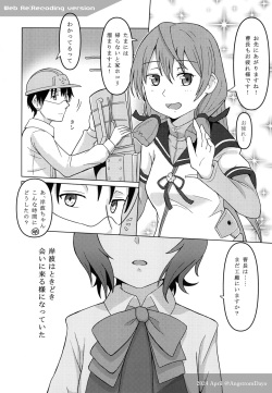 [White Identity (Onguuchi)]  Kishinami: Marine Snow   (Kantai Collection -KanColle-)  [Digital] page 9