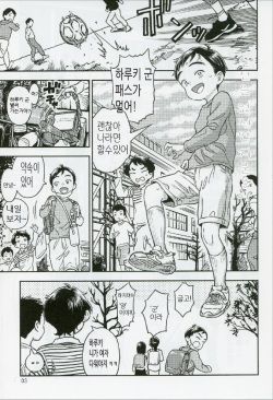 (C103) [Minori Kenkyuujo (Minori Kenshirou)] Houkago ni Tosho Nii o | 방과 후 도서관에 [Korean] page 2