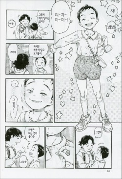 (C103) [Minori Kenkyuujo (Minori Kenshirou)] Houkago ni Tosho Nii o | 방과 후 도서관에 [Korean] page 5