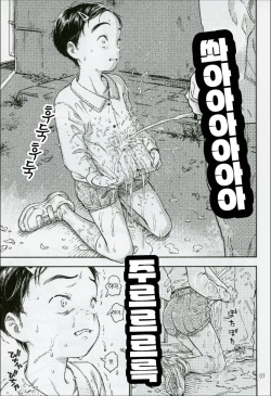 (C103) [Minori Kenkyuujo (Minori Kenshirou)] Houkago ni Tosho Nii o | 방과 후 도서관에 [Korean] page 6